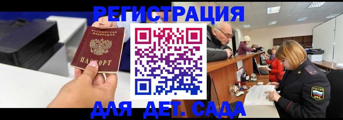 временная регистрация купить в Бирске
