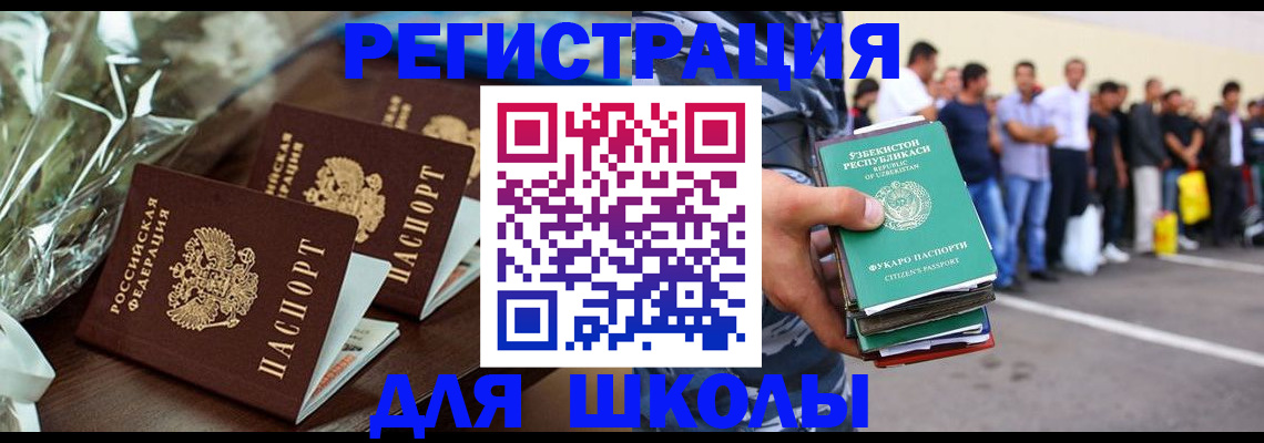 купить прописку в Бирске